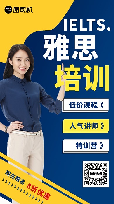 雅思培训蓝色简约摄影图手机海报