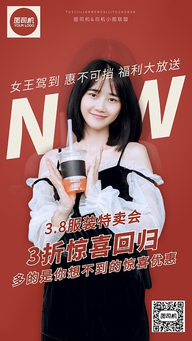 女王服装特惠橘粉色简约手机海报