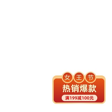 38女王节红色热销爆款主图图标