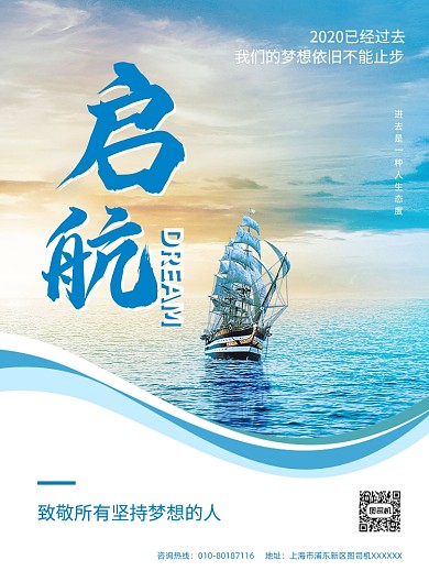 企业文化宣传蓝色印刷海报