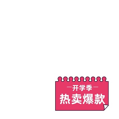 红色卡通开学季热卖爆款主图图标