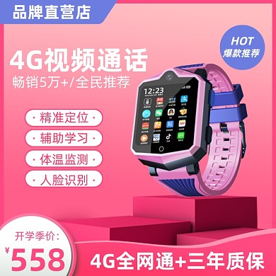 开学季电子手表儿童用品主图直通车