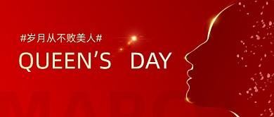 三八38女神节医美美妆护肤产品公众号首图