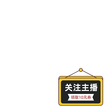 卡通黑板关注主播优惠主图图标