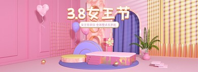38女王节女神节C4D全屏海报banner