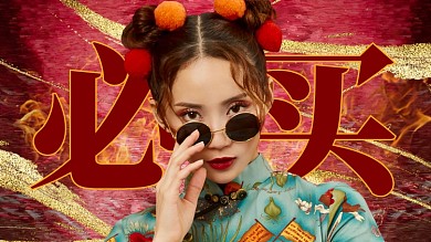 网购剁手必买好物红色鎏金横版视频封面