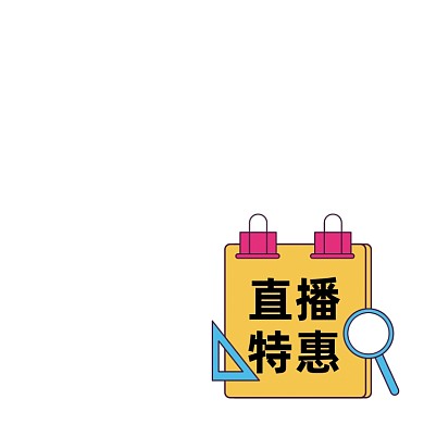 卡通黄色直播特惠主图图标