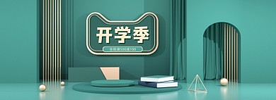 开学季C4D全屏海报banner