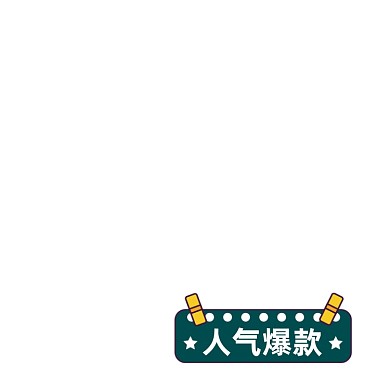 绿色卡通人气爆款主图图标