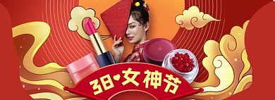38妇女节女神节女王节特惠海报banner