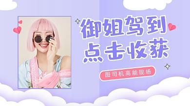 紫色爱豆安利偶像剪辑横版视频封面