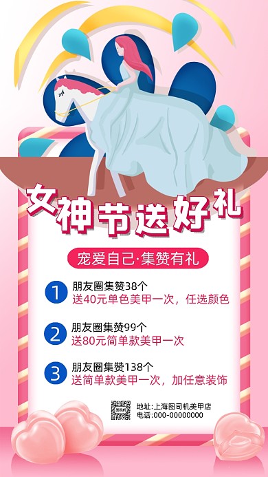 38妇女节卡通插画营销手机海报