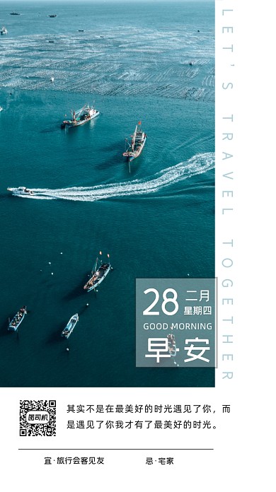 日签早安心灵鸡汤手机海报