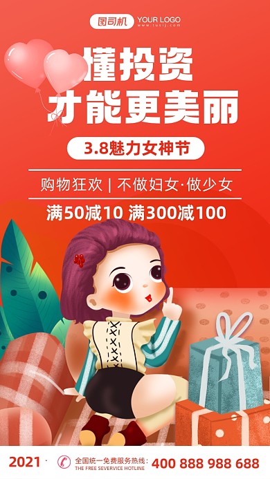 三八妇女节红色插画风手机海报