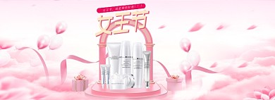 38女王节护肤品全屏海报banner