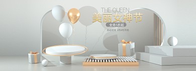 38女神节C4D全屏海报banner