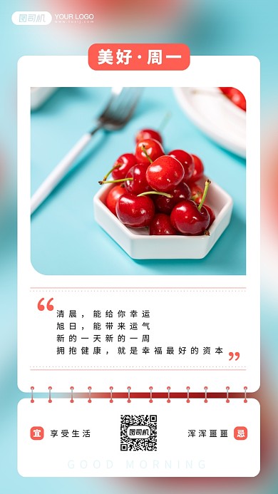 唯美清新摄影励志手机海报