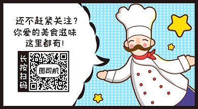 餐饮美食教程做菜蓝色卡通长形二维码