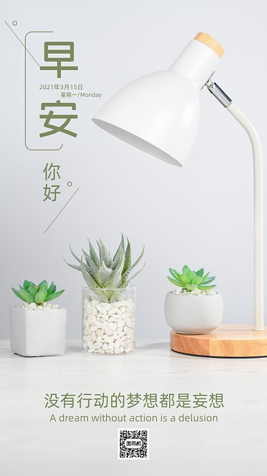 你好早安小清新每日心语日签月签