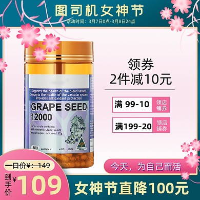 38女神节保健品蓝色浪漫中国风主图直通车