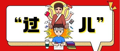 高考考神附体考试必胜祈福公众号首图