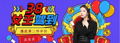 38妇女节女神节海报banner