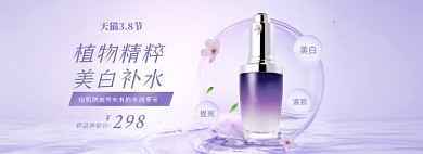 38女神节美妆化妆品紫色全屏海报banner