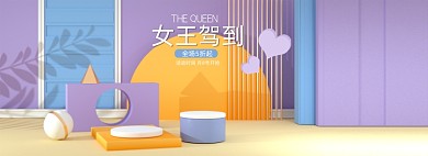 38女神节C4D紫色全屏海报banner