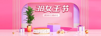 38女王节C4D粉色全屏海报banner