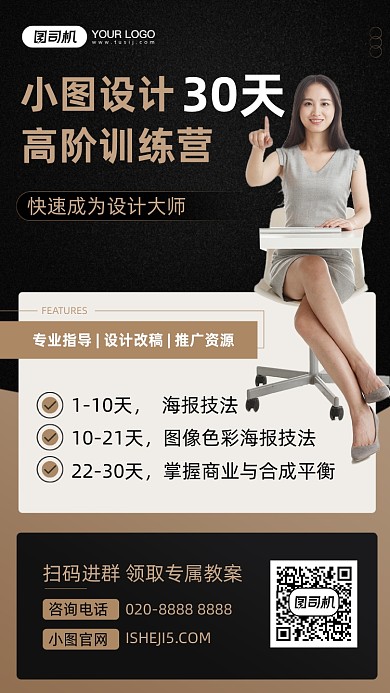 平面设计培训黑色大气摄影图手机海报