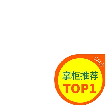 掌柜推荐促销活动主图图标