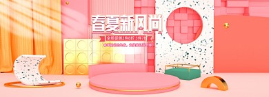 春夏新风尚C4D粉色全屏海报banner