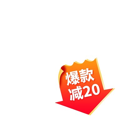 开学季爆款促销活动红色箭头主图图标
