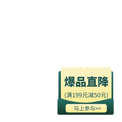 开学季爆品促销活动绿色主图图标
