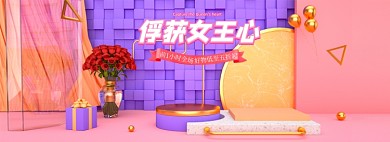 38女王节C4D全屏海报banner
