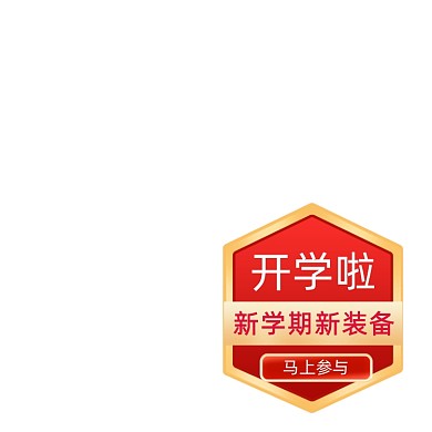 开学季红色渐变限时促销活动主图图标