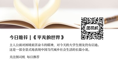 简约今日书籍阅读书单推荐长形二维码