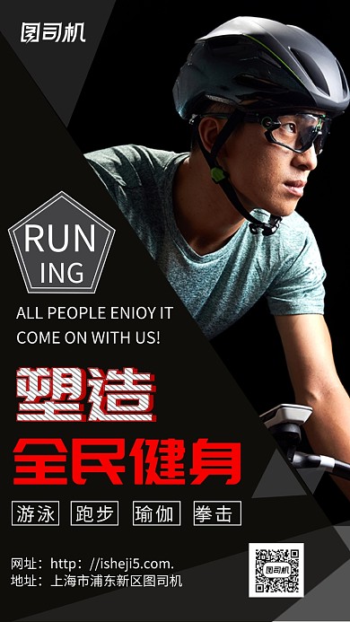 游泳健身黑色大气摄影图手机海报