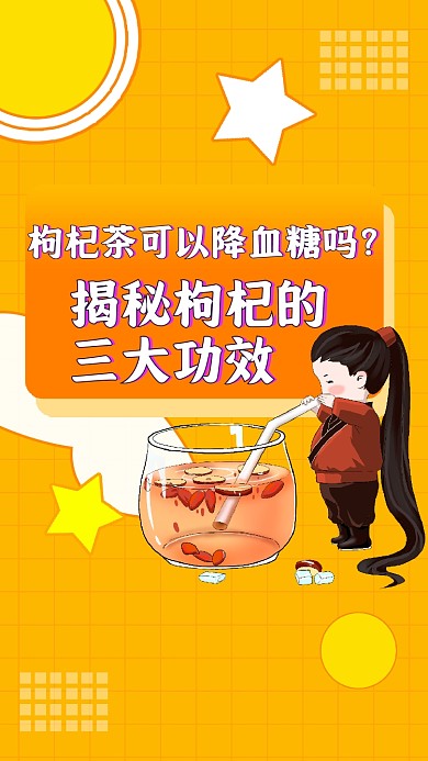 知识科普插画风可爱竖版视频封面