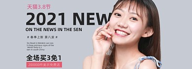 38女神节春季女装全屏海报banner