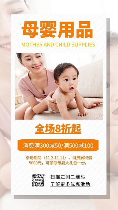 母婴用品黄色简约摄影图手机海报