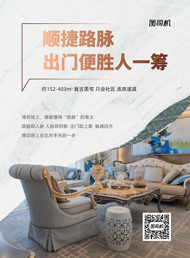二手房金色大气房地产印刷海报
