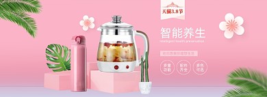 38女王节保温壶茶壶养生壶海报banner