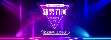 新势力周春上新服饰促销海报banner