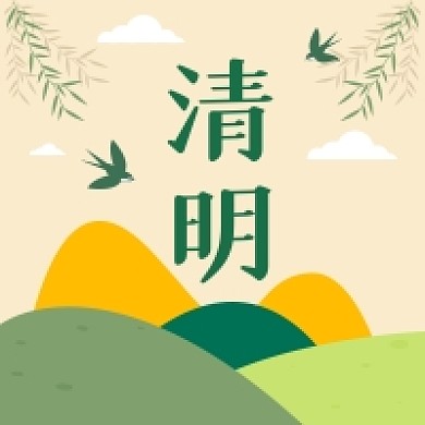 清明节踏青春游公众号次图