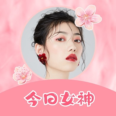 三八女神节摄影风唯美微信头像