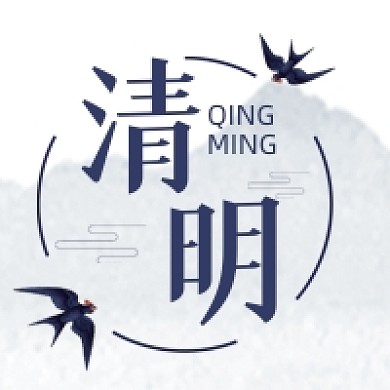 清明节水墨画公众号次图