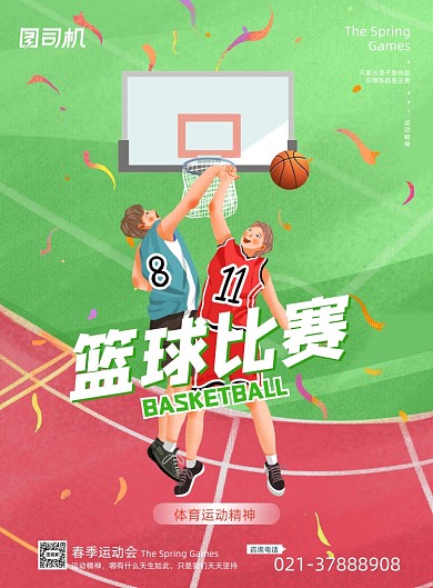 篮球比赛体育热血插画印刷海报