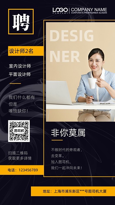 招聘设计师黑色大气摄影图手机海报