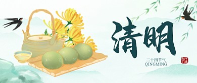 清明节青团菊花品茶公众号首图